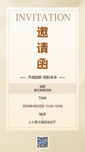珠寶首飾活動(dòng)品鑒會(huì)邀請(qǐng)函