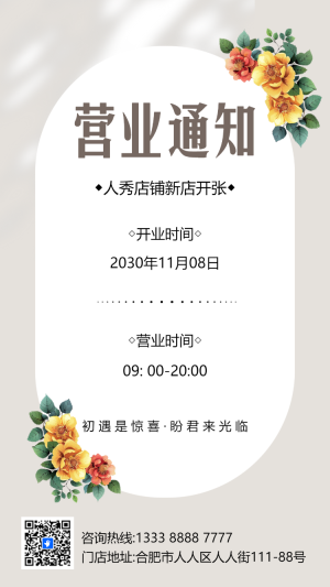 珠寶首飾店鋪新店開(kāi)張