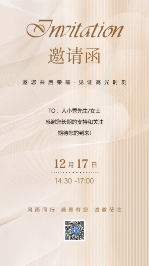 珠寶首飾活動(dòng)品鑒會(huì)展覽會(huì)邀請(qǐng)函