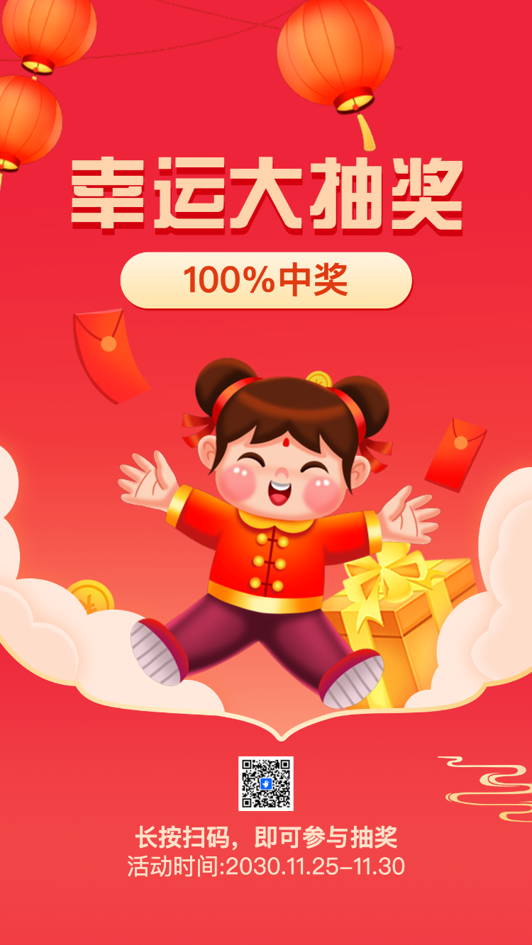 福利大派送大转盘抽奖