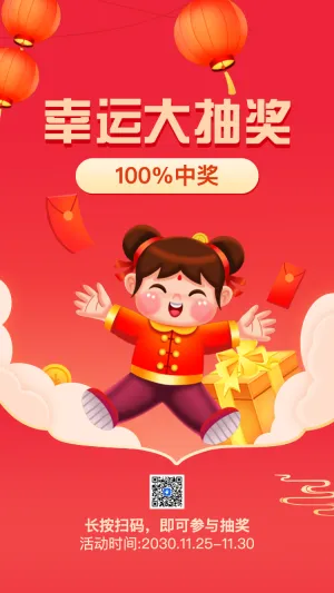 福利大派送大转盘抽奖