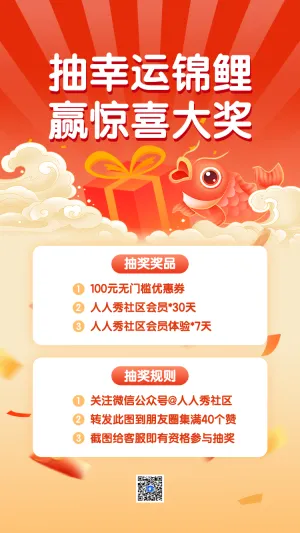 暖心回馈幸运抽大奖大转盘抽奖