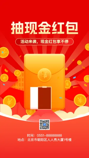 福利大派送九宫格抽奖