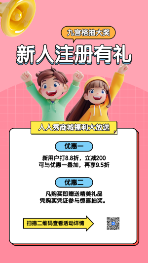 抽獎(jiǎng)大狂歡幸運(yùn)九宮格