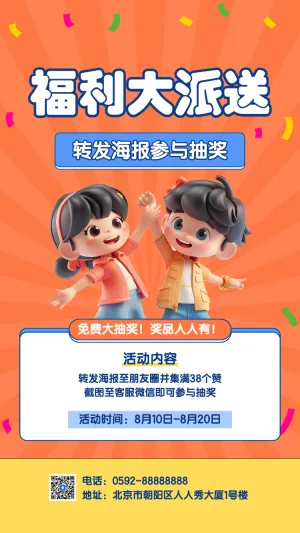 好礼抽不停大转盘抽奖