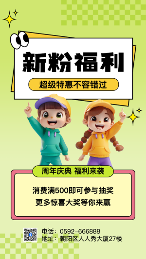 感恩回饋九宮格抽獎(jiǎng)
