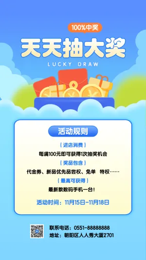 九宫格抽奖赢好礼
