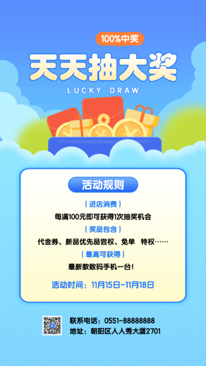 九宮格抽獎(jiǎng)贏好禮