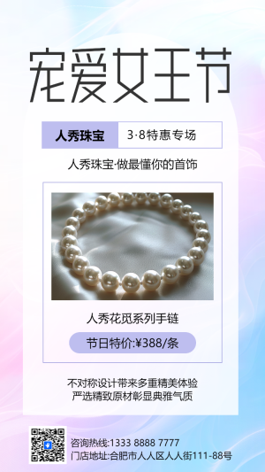 珠寶首飾活動(dòng)答謝活動(dòng)