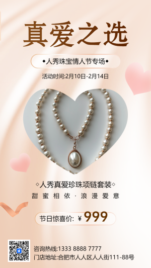 珠寶首飾活動(dòng)促銷珠寶活動(dòng)優(yōu)惠
