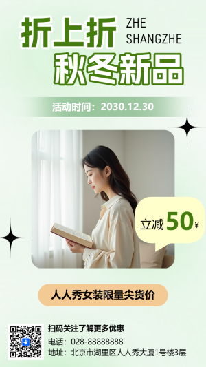 服飾新品發(fā)布邀請