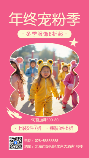 服飾新品發(fā)布狂歡季限時秒殺