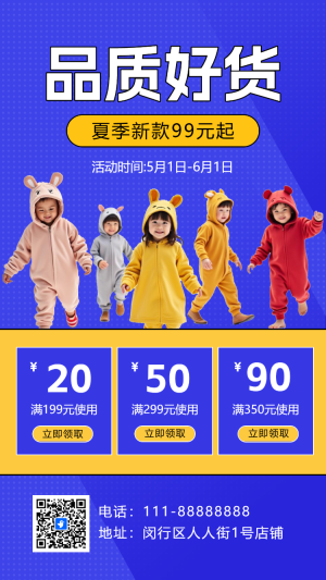 服飾新品發(fā)布狂歡季限時秒殺