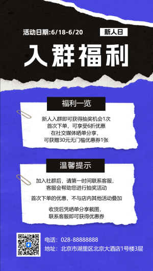 服飾新品發(fā)布狂歡季限時秒殺