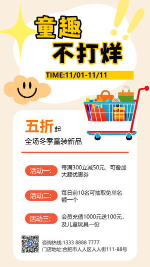 服飾新品發(fā)布大促優(yōu)惠