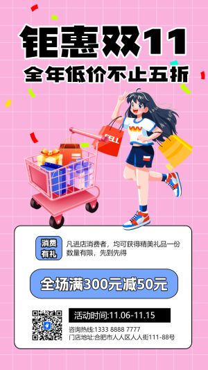 服飾新品大促優(yōu)惠狂歡季