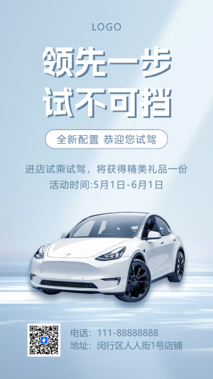 試駕好禮汽車(chē)展會(huì)博覽會(huì)展銷(xiāo)會(huì)邀請(qǐng)函
