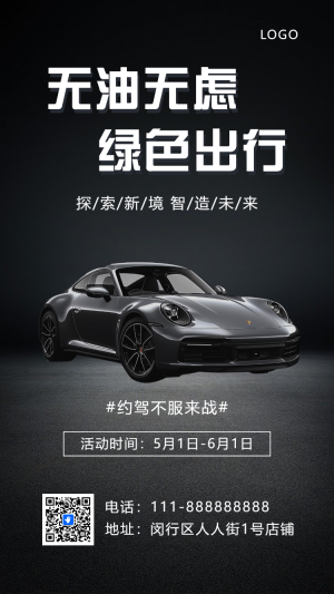試駕好禮汽車(chē)展會(huì)博覽會(huì)展銷(xiāo)會(huì)邀請(qǐng)函