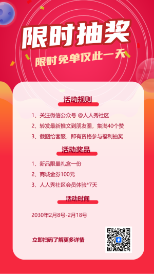 幸運(yùn)抽獎(jiǎng)九宮格福利