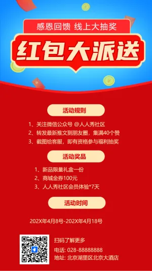 幸运九宫格好礼抽不停