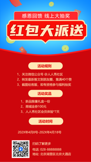 幸運(yùn)九宮格好禮抽不停