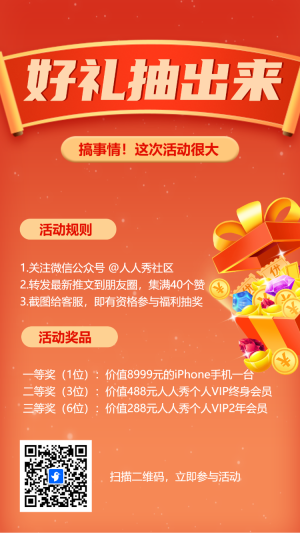 豪禮抽出來幸運(yùn)九宮格
