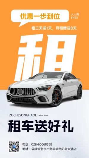 汽车租赁值得信赖