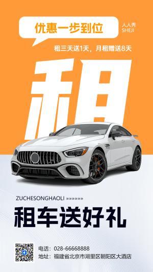 汽車租賃值得信賴
