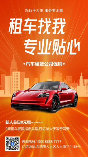 租車找我專業(yè)貼心