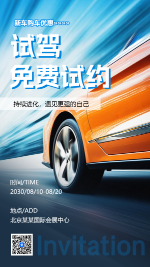 免費預(yù)約試駕