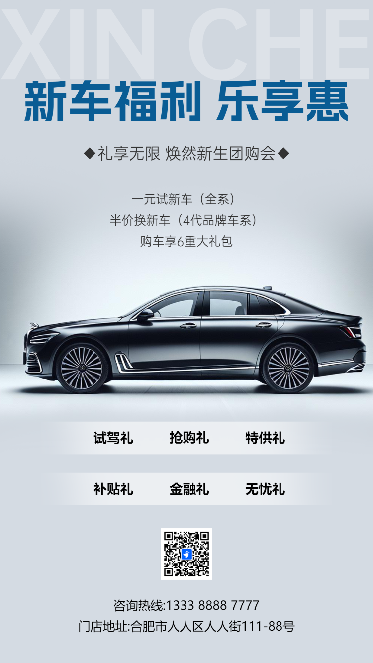 汽车品牌团购会诚挚邀请