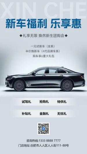 汽车品牌团购会诚挚邀请