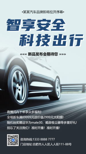 年中大促汽車(chē)促銷(xiāo)優(yōu)惠