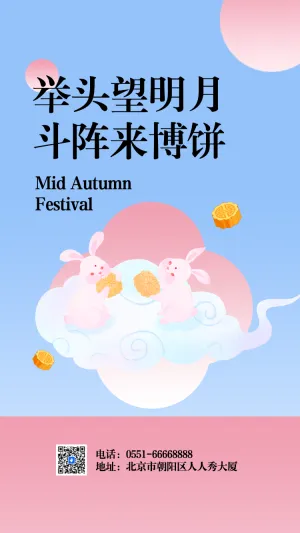 举头望明月 斗阵来博饼