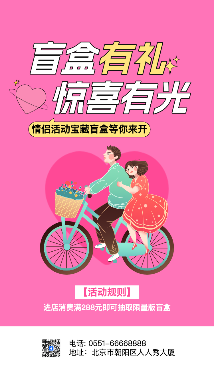 盲盒有礼惊喜有光