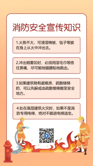 老旧社区用电安全活动宣传