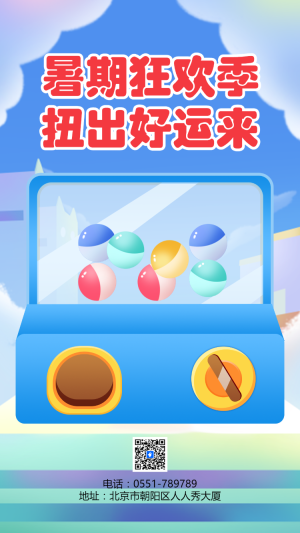 瘋狂扭蛋機(jī)