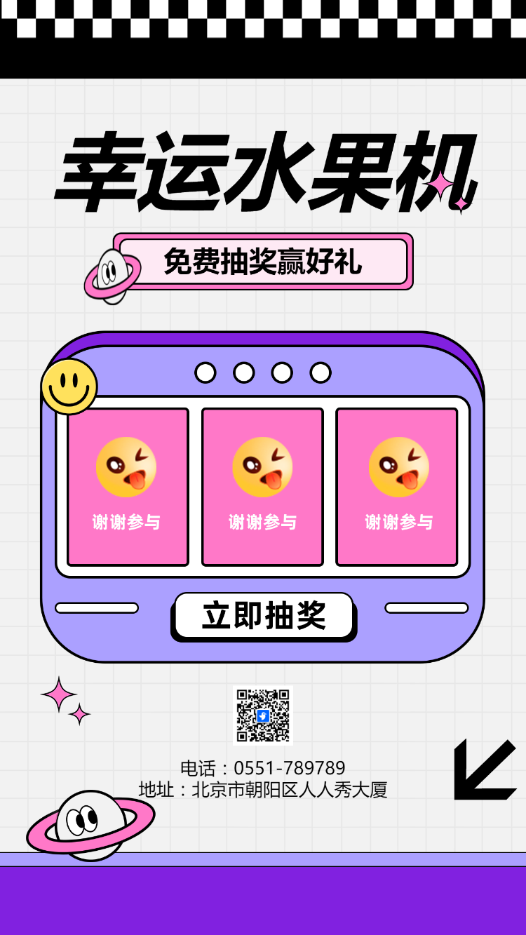 幸运水果机