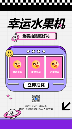 幸運(yùn)水果機(jī)