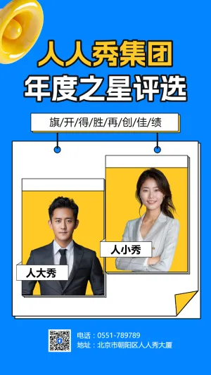 年度之星评选 旗开得胜 再创佳绩