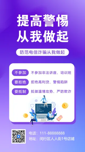 反诈骗金融知识进社区宣讲活动