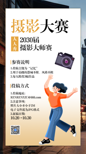 攝影大賽