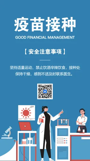 社区医院hpv疫苗接种通知
