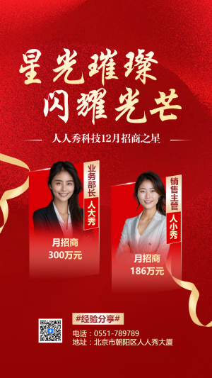優(yōu)秀員工評選投票活動