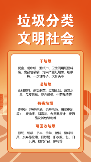 垃圾分類倡議書垃圾分類知識科普公益宣傳