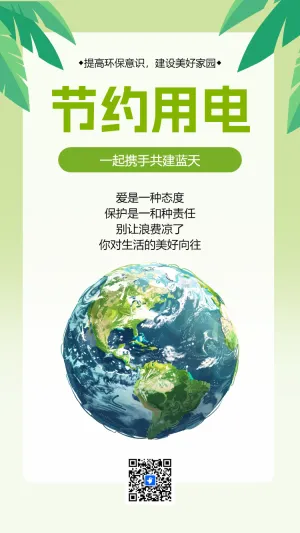 物业社区用电安全活动指南