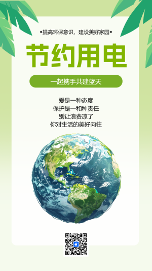 物業(yè)社區(qū)用電安全活動指南
