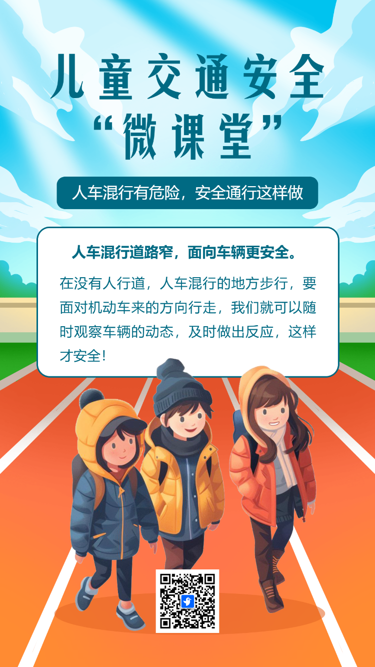 幼儿园交通安全教育活动相册宣传