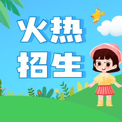 托管班招生宣传册