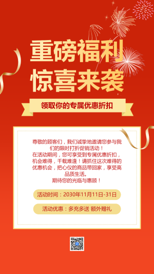 重磅驚喜 驚喜來襲